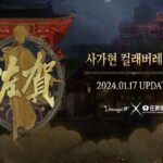엔씨 ‘리니지W’, 日 사가현과 콜라보…체험 콘텐츠 제공