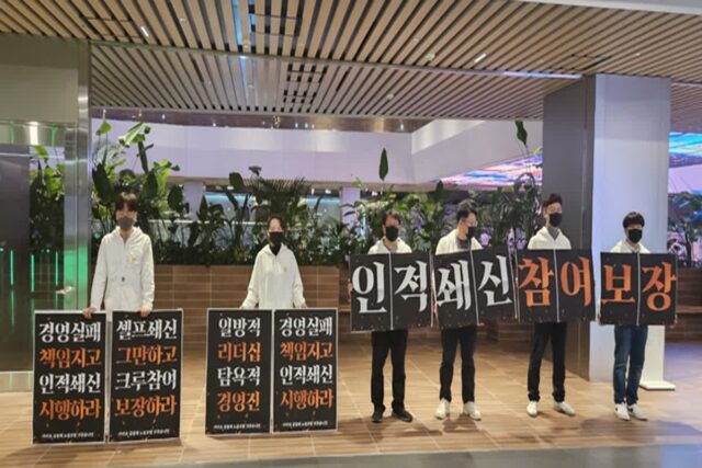 카카오 노조 “‘경영진 교체 요구’ 준신위에 전달”