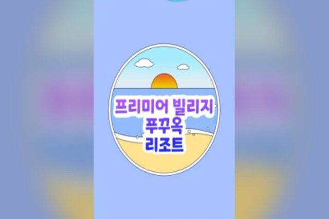 ‘채정안도 쉬다 가’… 몰디브 안 부러운 베트남 리조트 어디
