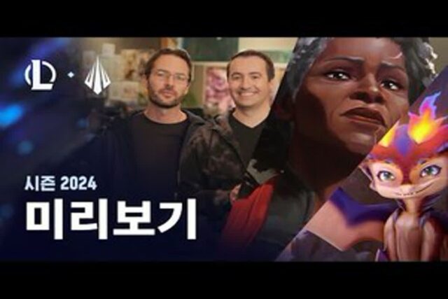 ‘LoL’, 새해 첫 꼬마 용 챔피언 ‘스몰더’ 공개…RULE THE RIFT’ 캠페인 실시