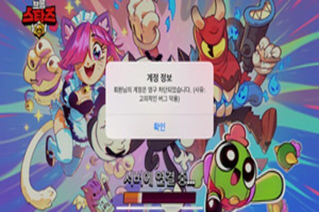 브롤스타즈, 욱일기 논란 이어 ‘보석 복사’ 버그 터졌다