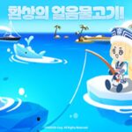 해긴 SNG ‘플레이투게더’, 겨울 테마 업데이트 실시
