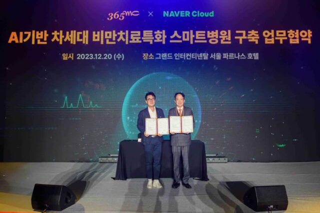 네이버클라우드, 365mc와 맞손…스마트병원 구축 지원