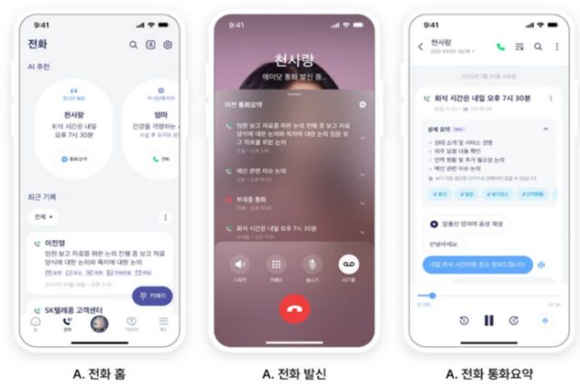 삼성 ‘갤럭시S24’ VS SKT ‘에이닷’…올 1분기 AI 비서 대전 열린다