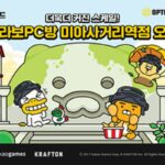카카오게임즈, 7번째 콜라보 PC방 오픈… 주말 이벤트도 개최