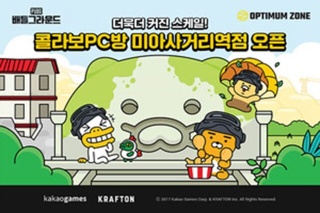카카오게임즈, 7번째 콜라보 PC방 오픈… 주말 이벤트도 개최
