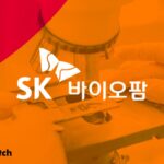 SK바이오팜, ‘뇌전증 신약’ 유럽에서 더 크려면