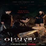 스튜디오드래곤 ‘아일랜드’, ‘아시안 텔레비전 어워드’서 수상