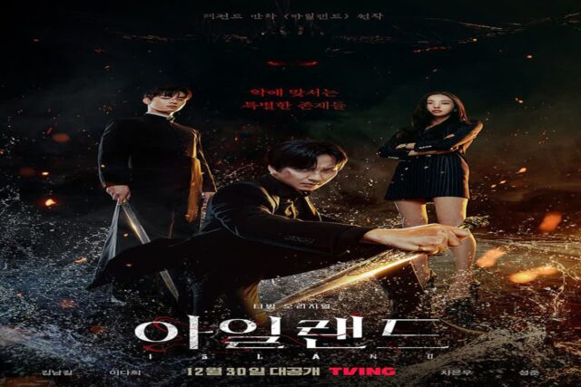 스튜디오드래곤 ‘아일랜드’, ‘아시안 텔레비전 어워드’서 수상