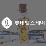 롯데헬스케어 ‘캐즐’, 설 할인 돌입