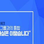 [전문]한미그룹 “인위적 구조조정 없다”