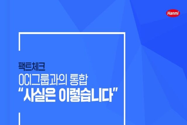 [전문]한미그룹 “인위적 구조조정 없다”