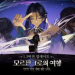 ‘리버스: 1999’, 1.3 버전 모르판크로의 여행 업데이트 공개