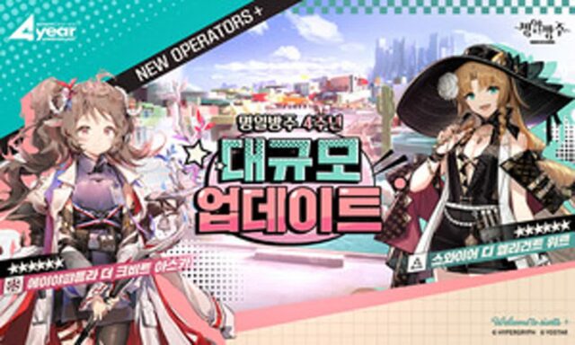 ‘힐이야’ 등장! ‘명일방주’ 4주년 업데이트 실시