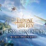 엔씨소프트, ‘TL’ 편의성 개선 업데이트