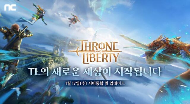 엔씨소프트, ‘TL’ 편의성 개선 업데이트