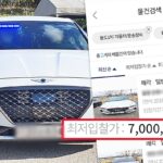 ‘단돈 700만 원?’.. 경차 보다 저렴한 중고 G70, 충격적 비밀 있었다
