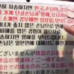 ‘한국인 오지 말라’고 써 붙였던 일본 여행지, 7년 만에 다시 갔더니…