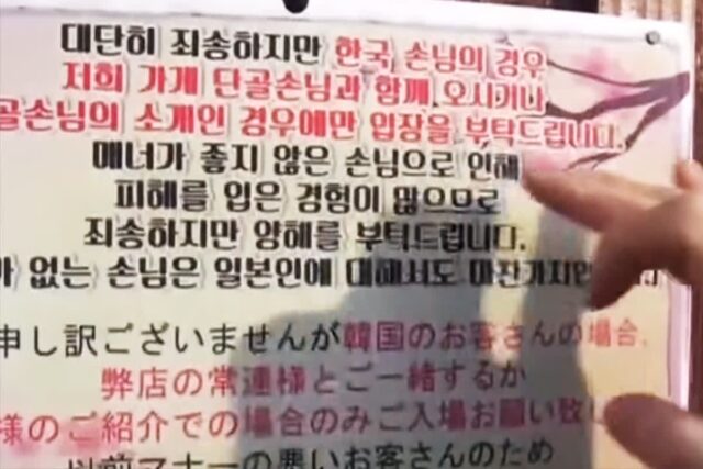 ‘한국인 오지 말라’고 써 붙였던 일본 여행지, 7년 만에 다시 갔더니…