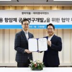 한미약품, AI플랫폼 기업 아이젠과 ‘맞손’