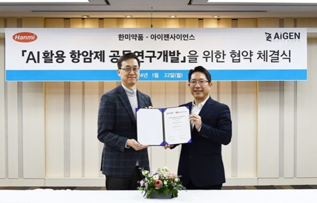 한미약품, AI플랫폼 기업 아이젠과 ‘맞손’