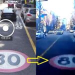 “레전드 떴다!” 페인트로 제한속도 30→80… 장난질의 충격 반전