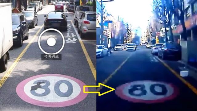 “레전드 떴다!” 페인트로 제한속도 30→80… 장난질의 충격 반전