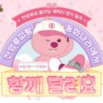 ‘잔망루피’로 레이스…’배그’ 이어 ‘테일즈런너에서’도 ‘잔망루피’ 출시