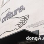한국앤컴퍼니그룹, 아트 프로젝트 일환 갤러리 오프쳐 후원