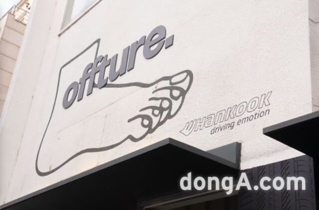 한국앤컴퍼니그룹, 아트 프로젝트 일환 갤러리 오프쳐 후원