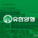 존슨앤드존슨, 유한양행 ‘렉라자’ 가치 높일까