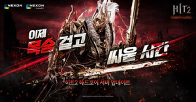 목숨은 3개야…’히트 2’, 대규모 업데이트 ‘THE HARDCORE’ 적용
