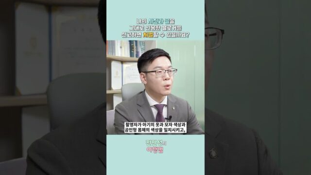 [전민성의 여행법] 나의 사진과 글을 그대로 인용한 블로거를 신고한다면?