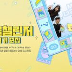넷마블, 대외활동 프로그램 마블챌린저 21기 모집 시작