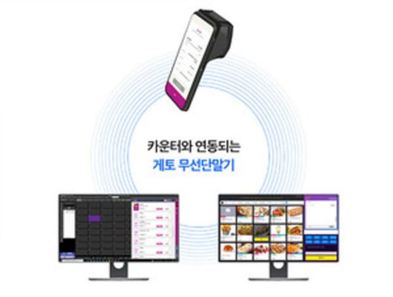 2년 무상 임대도 가능… 게토, 카운터 연동 무선 단말기 출시
