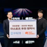 라이엇 게임즈-우리은행 동행은 계속된다…LCK 이어 발로란트도 후원