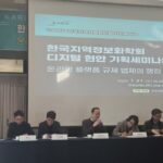 학계의 고언 “플랫폼법, 국가 경쟁력 망칠 규제다”