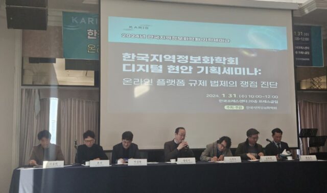 학계의 고언 “플랫폼법, 국가 경쟁력 망칠 규제다”