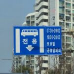 ‘김포 지옥철’ 대책으로 내놓은 올림픽대로 버스전용차로 도입, “가뜩이나 막히는데!”