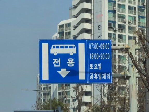 ‘김포 지옥철’ 대책으로 내놓은 올림픽대로 버스전용차로 도입, “가뜩이나 막히는데!”