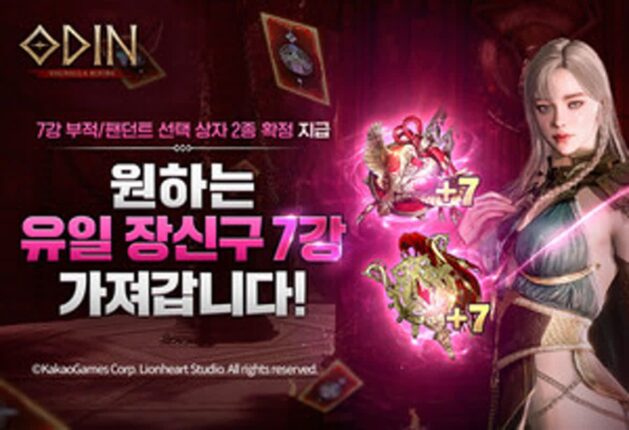 카카오게임즈 게임 3종, 31일 신규 콘텐츠 동시 업데이트