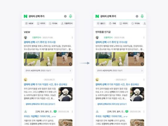 네이버 VIEW→스마트블록 ‘인기글’ 대체…검색결과 고도화
