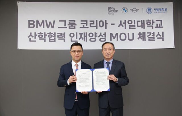 BMW 그룹 코리아, 서일대학교와 자동차 산업 인재 양성 위한 MOU 체결