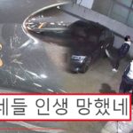 “우산으로 찍고 발길질”.. CCTV 찍힌 주차장 테러에 네티즌 ‘경악’
