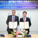용인특례시, 미국 윌리엄슨 카운티와 반도체·IT 등 미래산업 협력