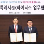 용인특례시, SK하이닉스 생산라인 조기 착공 위한 TF 구성