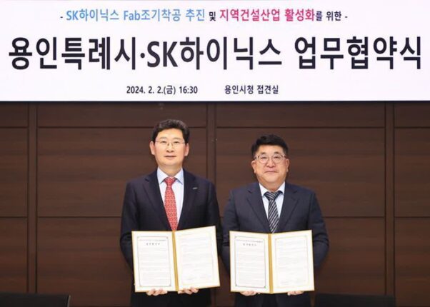 용인특례시, SK하이닉스 생산라인 조기 착공 위한 TF 구성