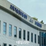 [인사] 과학기술정보통신부