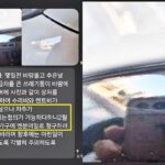 무개념 동대표.. 쓰레기통에 고급차 상처나니 ‘수리비 N빵 하자’?