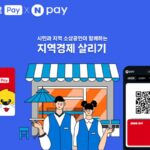 네이버페이 “대구지역화폐 ‘대구로페이’ 결제 가능”